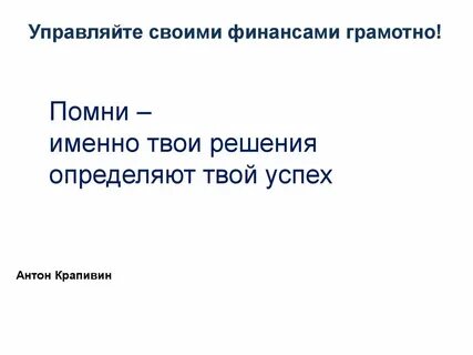 Вспомните что именно