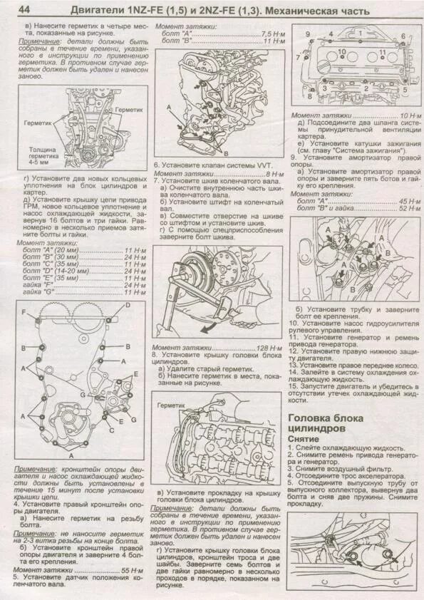 Двигатель 1nz Toyota ГРМ. Цепь ГРМ Тойота 1nz Fe. Устройство двигателя 2 NZFE. Тойота 1krfe + АКПП. Метки 1nz