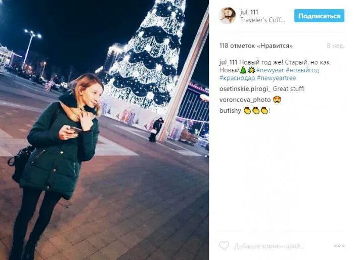 Хештеги новый год инстаграм. Новогодний хэштег. Хештеги новый год инстаграм. Декабрь инстаграм. Хэштег к новогодней фотографии.