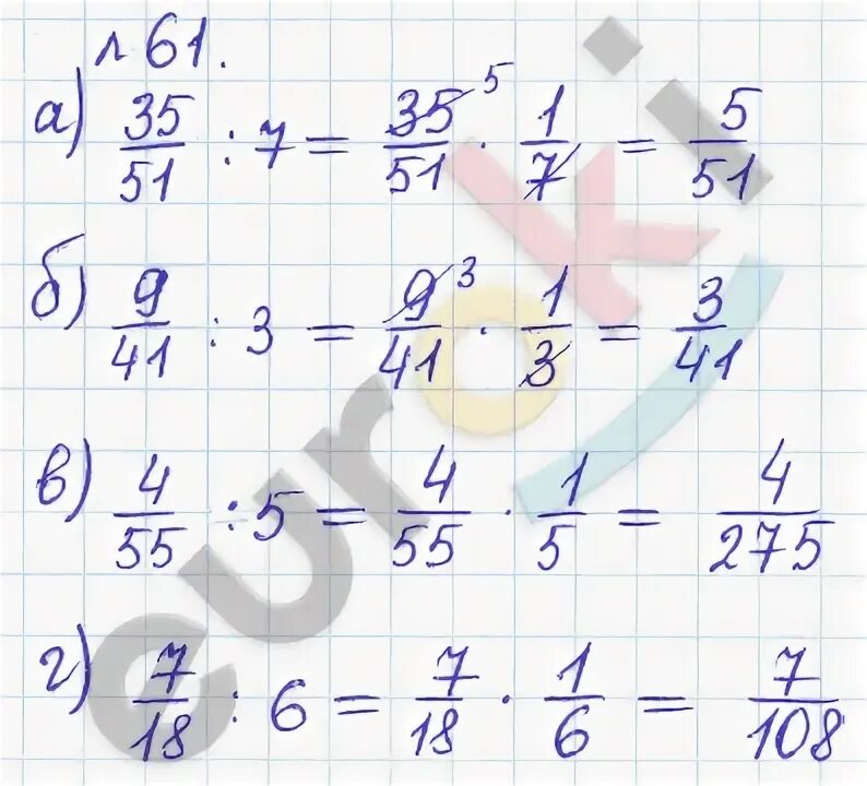 5 класс 61 задание. Математика 6 класс задание 61. Решения  упражнения 61 для 11 класса. Математика 6 класс страница 61 упражнение 277.