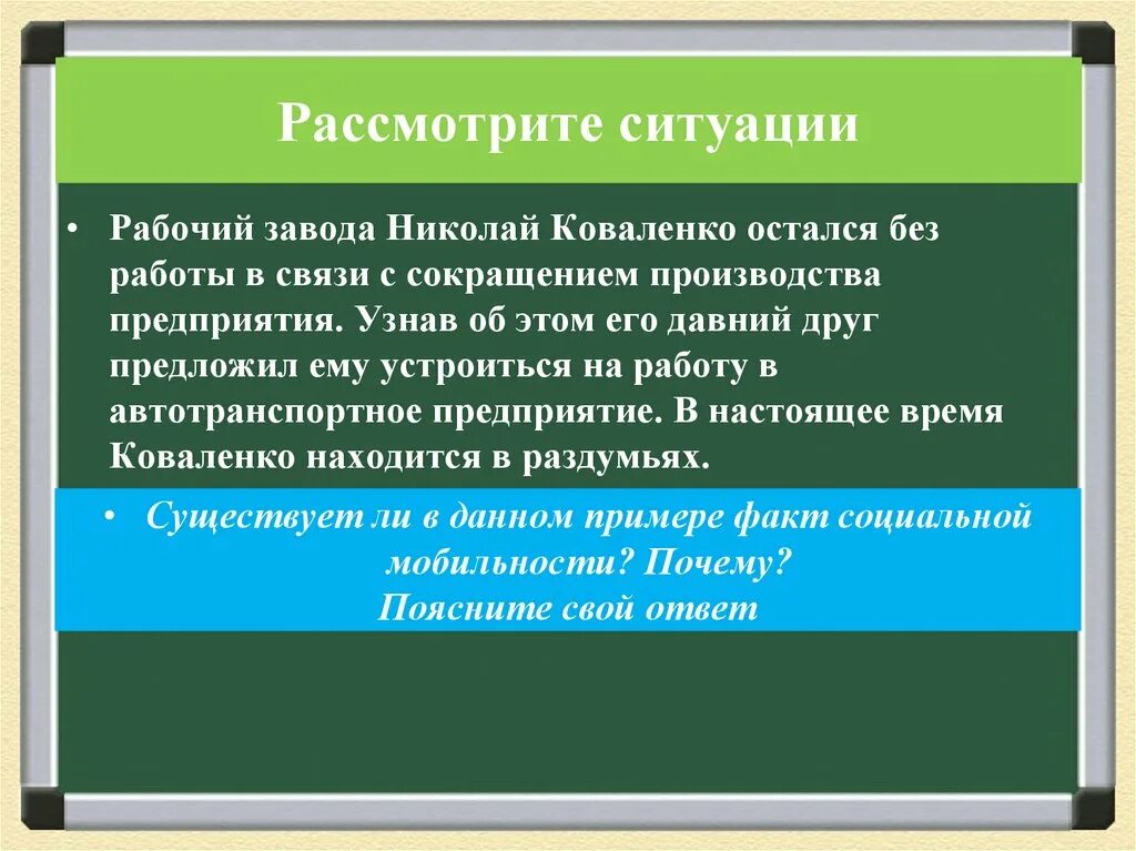 Презентация 8 класс боголюбов. Социальная структура обществознание 8 класс. конспект по обществознанию социальная структура. социальная структура общества 8. социальная структура общества 8 класс обществознание.