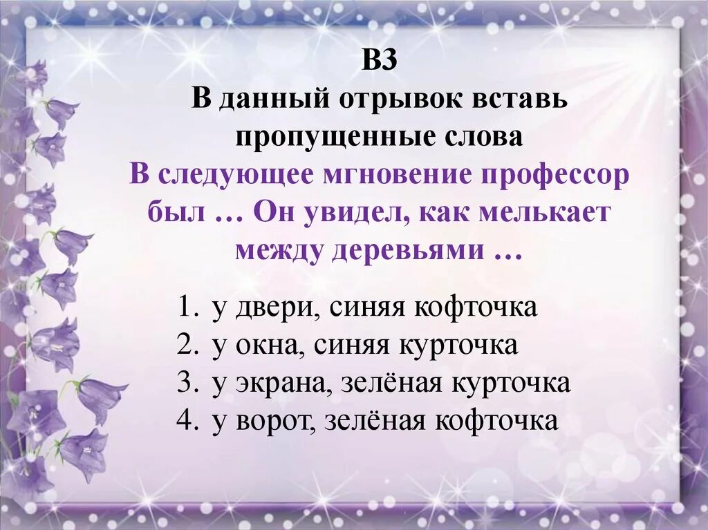 Тест по теме страна фантазия 4 класс. Страна фантазия тест. Страна фантазия 4 класс тест. Страна фантазия 4 класс литературное чтение. Тест по литературе Страна фантазий 4 класс.