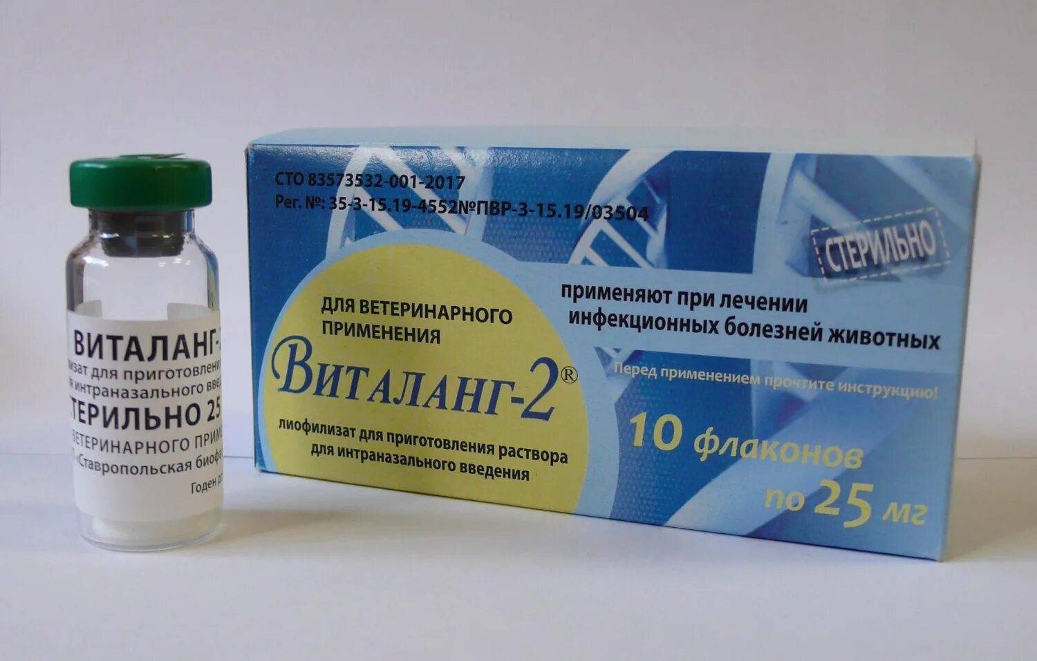 Противовирусное 2 таблетки. Виталанг 2. Противовирусные ветеринарные препараты. Вет препарат противовирусный ветеринарный. Виталанг-2 инструкция.