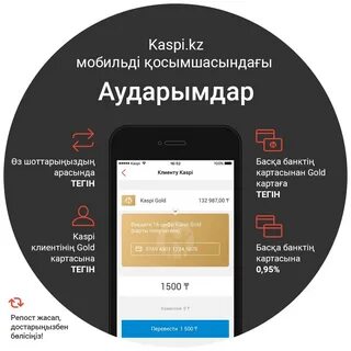 Как узнать номер телефона каспи