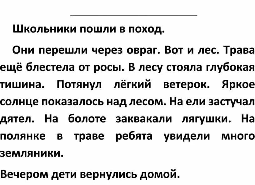 Текст-повествование примеры. Текст повествование 2 класс примеры. Текст повествование 2 класс. Повествовательный рассказ примеры.