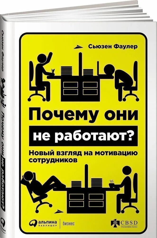 Книга работай с тем что есть