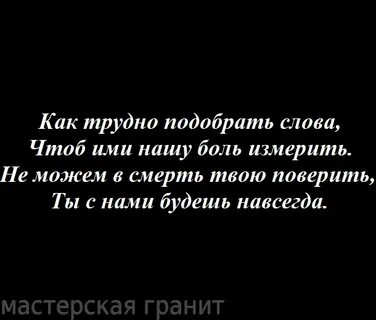 Трудно подбираемый