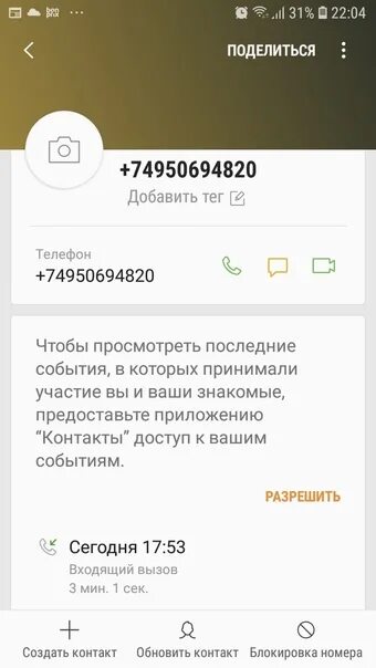 Звонит номер 900 кто это может быть. Звонок с номера 900. Сбербанк звонит с 900. Звонят с номера 900. Звонят с номера 900 и молчат.