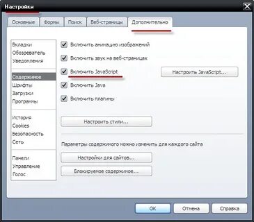 Opera инструкции