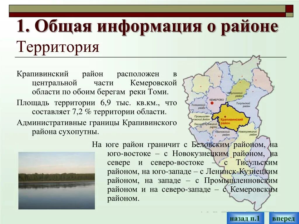 Крапивино село. Поселок крапивино кемеровская область. Крапивино до кемерово. Крапивино кемеровская. Поселок крапивино кемеровская область.