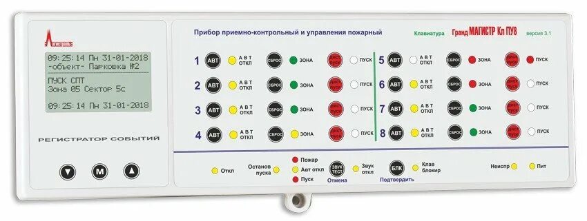 Версия 3.3 точка. Клавиатура Гранд Магистр кл ПУ 8 версия 3.1. Гранд Магистр клавиатура пу1. Прибор пожарной сигнализации "Гранд Магистр"-10. Гранд Магистр 8 версия 3.1 прибор приемно-контрольный охранно-пожарный.