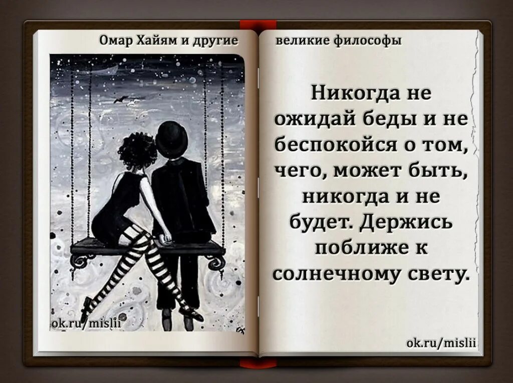 Неведомо знать. Вместе стихи. Статусы про случайность. Цитаты про выбор в любви. Нельзя меня любить стихи.