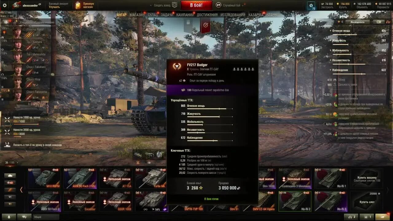 Японские пт в World of Tanks. Мир танков 2023. Мир танков общий зачет. Оборудование World of Tanks.