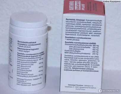 Артра баланс плюс
