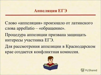Что значит гэ