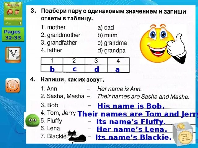 Ответы запиши в таблицу. Подбери пару с одинаковым значением и запиши ответы. Подбери пару с одинаковым значением и запиши ответы в таблицу. Запиши ответы в таблицу. Подбери пару с одинаковым значением и запиши ответы в таблицу mother.