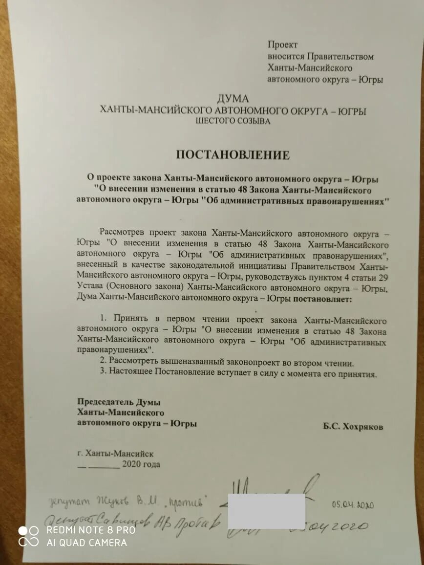 Закон хмао югры 102 оз. Политическое устройство хмао. Нормативные акты автономных округов. Закон хмао югры 102 оз. Устав хмао.