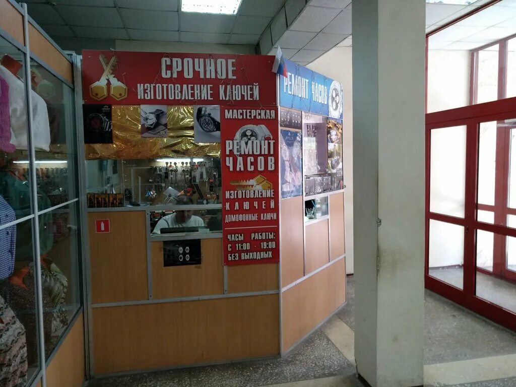 часовая мастерская ленина