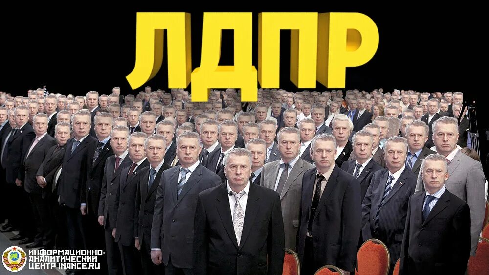 Наш дом россия партия. Партия ЛДПР 1991. Демократическая партия России (ДПР). Партии России ЛДПР. Либерально-Демократическая партия советского Союза.