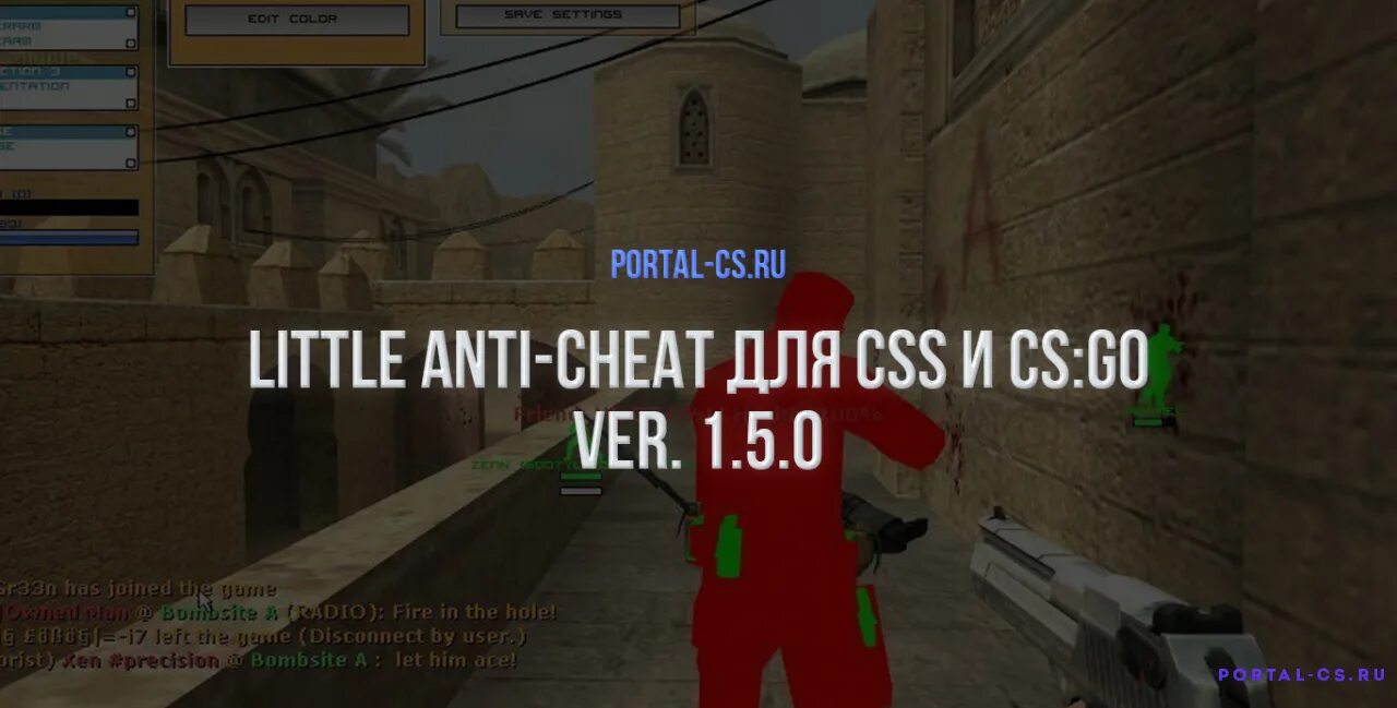 Anticheat plugin