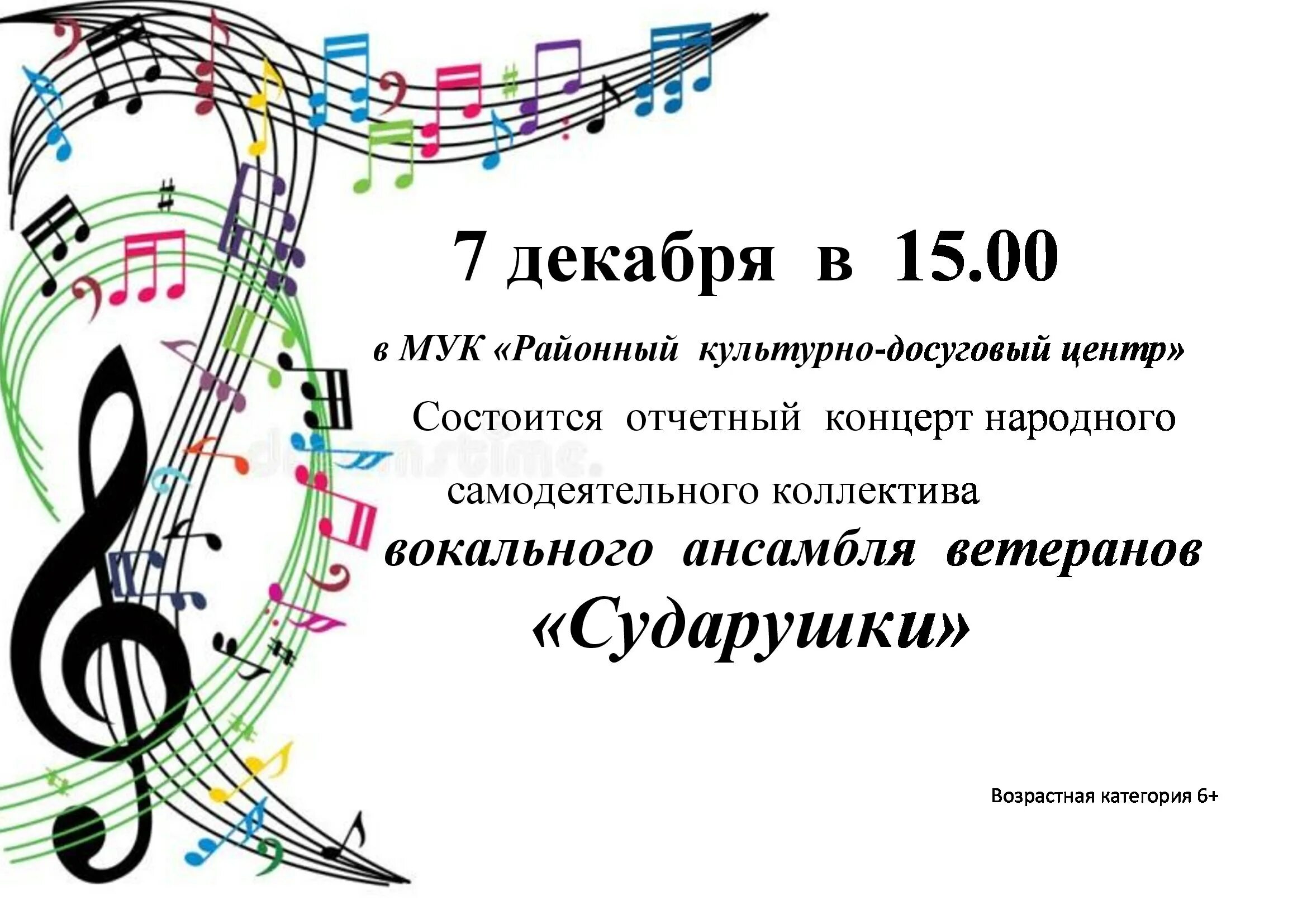 Назвать примеры размещения хорового коллектива на сцене План работы взрослого вокального кружка в сельском доме культуры