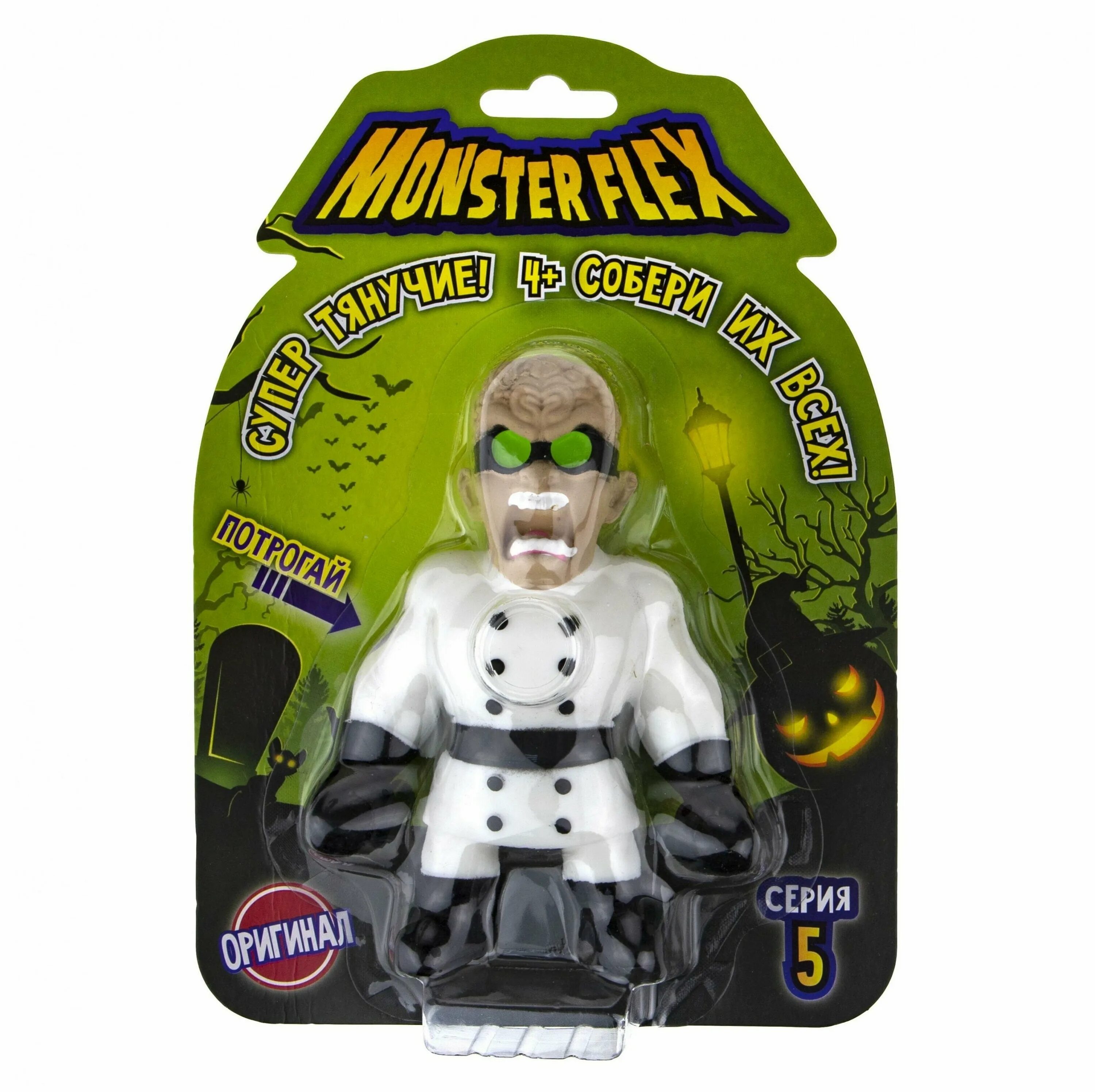 монстер флекс. игрушки монстр флекс 2. фигурка 1 toy monster flex. игрушка 1toy monster flex. игрушки монстр флекс 2.