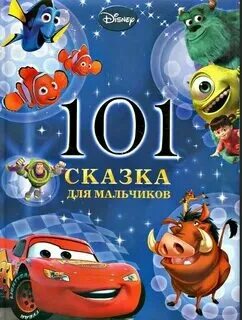 Сказки для детей 7 лет мальчиков. Сказки для детей 7 лет мальчиков. Сказки для детей 7 лет мальчиков. Сказки для детей 7 лет мальчиков. Сказки для детей 7 лет мальчиков.