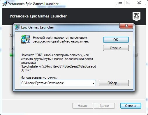 Epic launcher как удалить. ЭПИК лаунчер. Лаунчер установка. Установщик ЭПИК геймс. Как установить флаунчер на ПК.