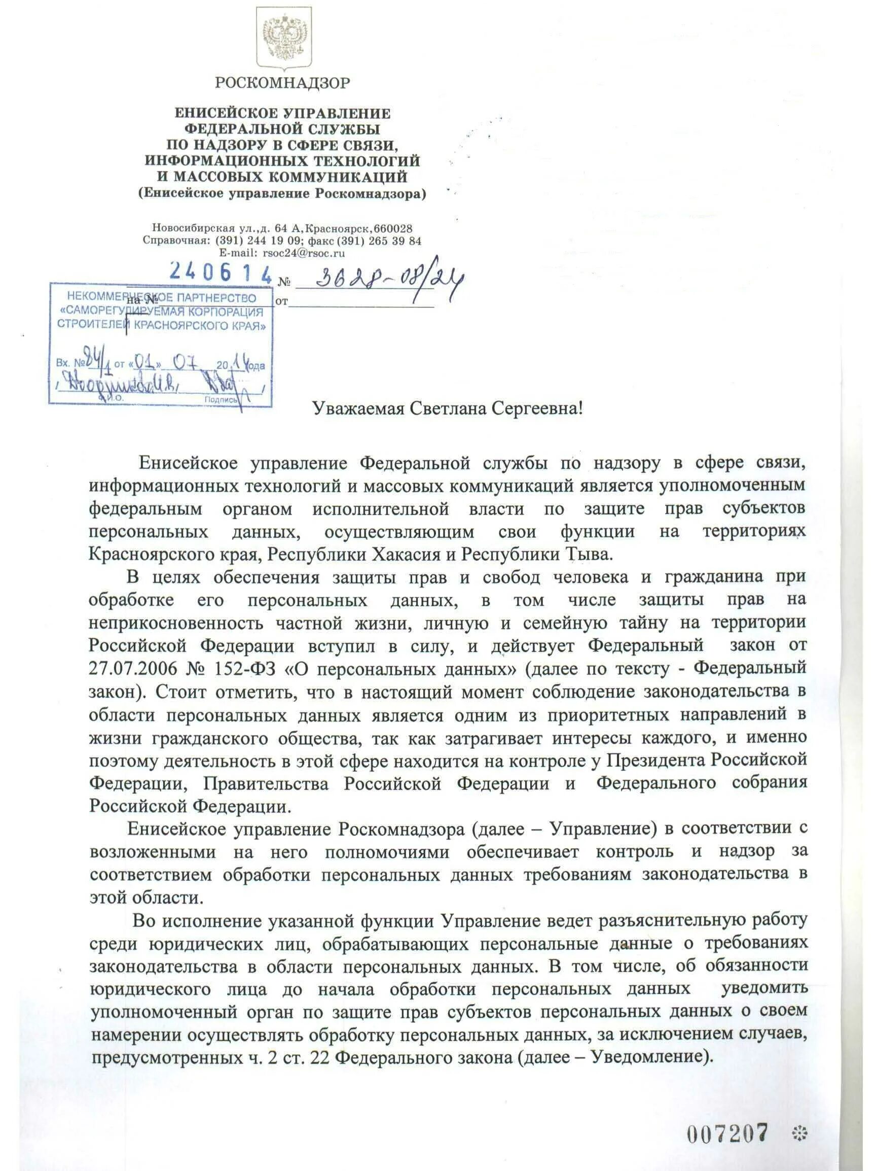 Адрес управления роскомнадзора. Адрес управления роскомнадзора. Адрес управления роскомнадзора. Максима горького г екатеринбург. Роскомнадзор.