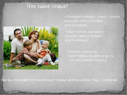 Проживаю вместе с ним родителями