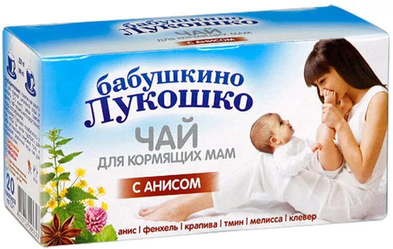 Чай Бабушкино лукошко для беременных. Бабушкино лукошко чай для кормящих мам. Чай для лактации Бабушкино лукошко. Чай для кормящих мам Бабушкино лукошко с фенхелем. Шоколад кормящей маме