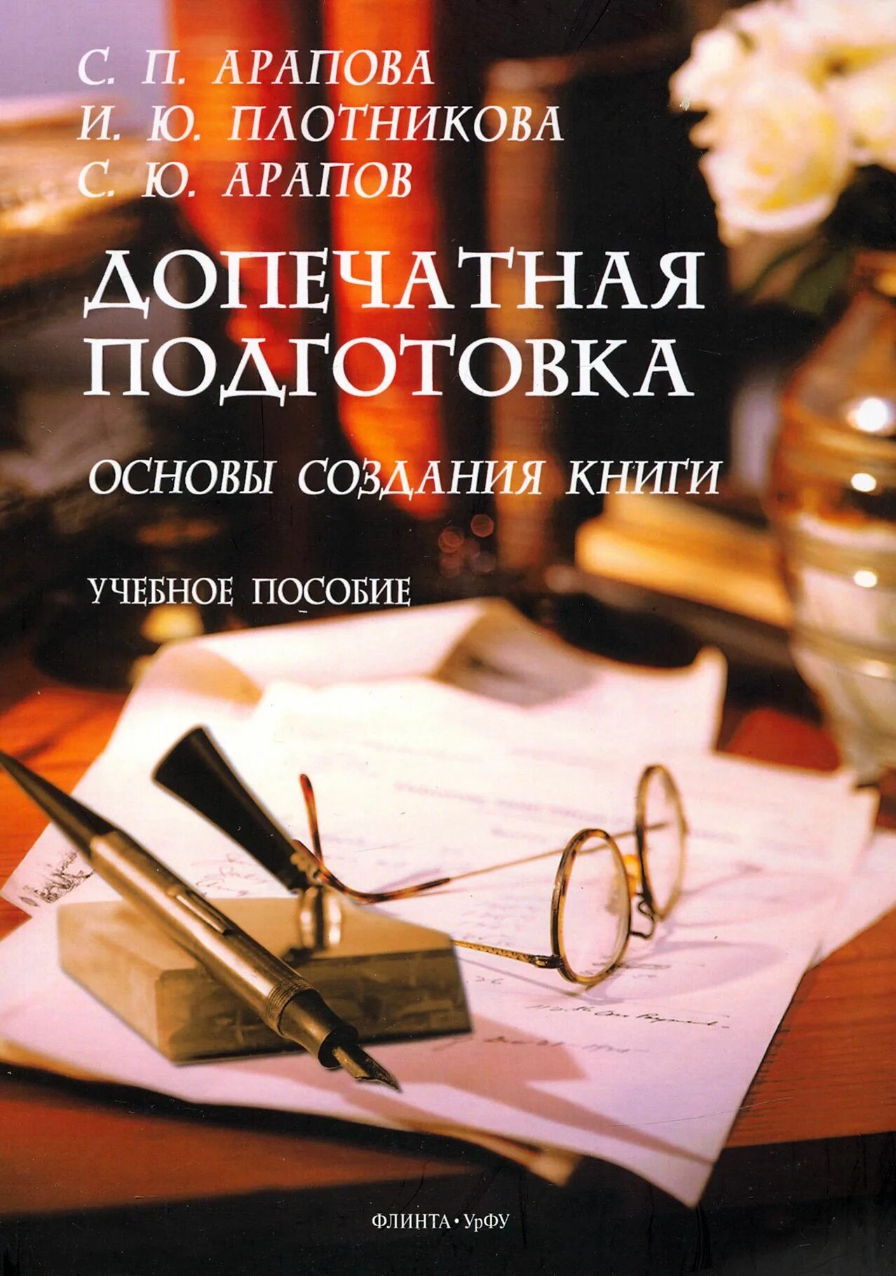 Ии для написания книг. Разработка книги. учебные книги. обучение книги. издательское дело.