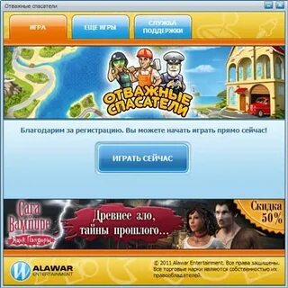 Ключи игр алавар читать