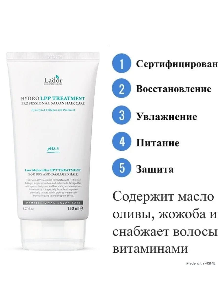 Маска для поврежденных и сухих волос lador Eco Hydro lpp treatment, 150 мл. Lador маска для сухих и поврежденных волос 150мл. Маска для волос Ладор 150 мл. La'dor Hydro lpp treatment увлажняющая маска для сухих и поврежденных волос 150мл. Маска для волос lador hydro