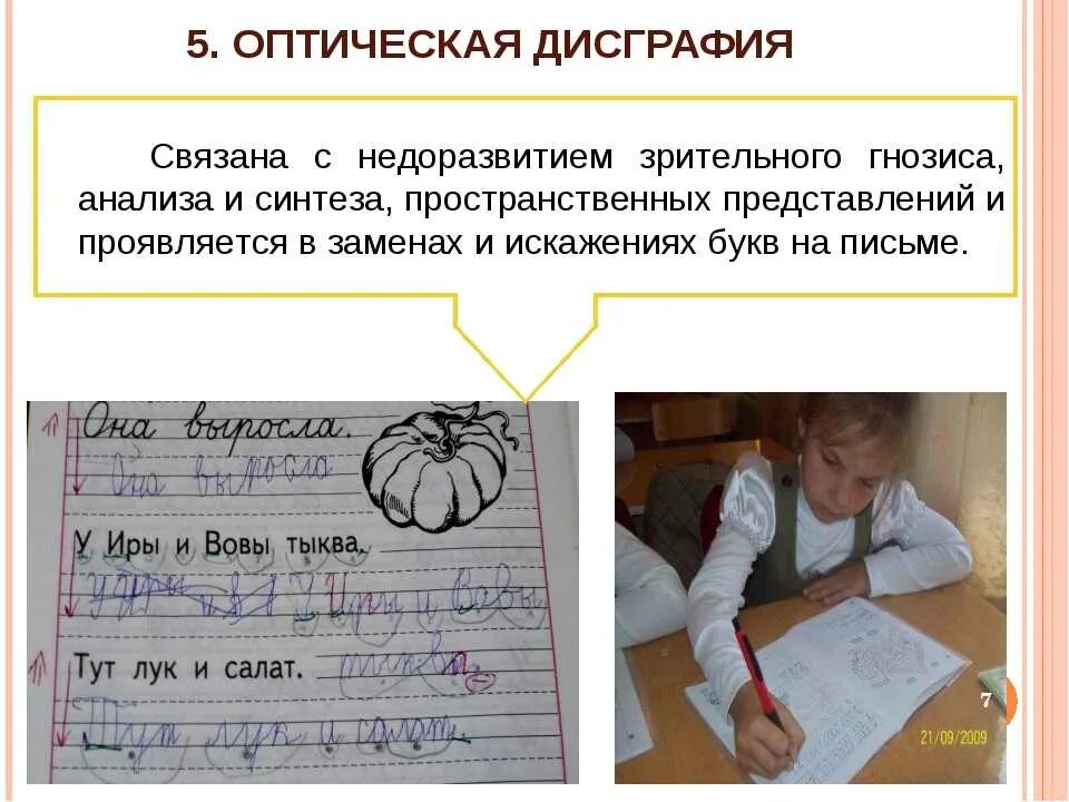 Связано с тем что пишут