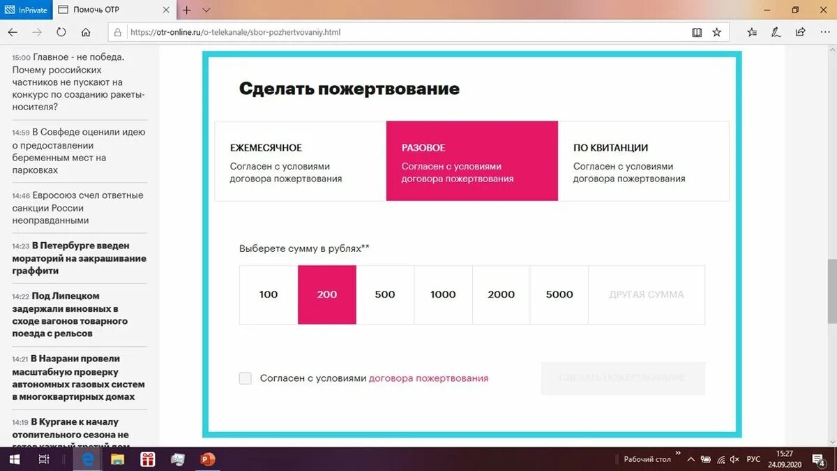 24 отр канал. ОТР программа. Телеканал ОТР. Как расшифровывается ОТР. Региональные каналы на ОТР.