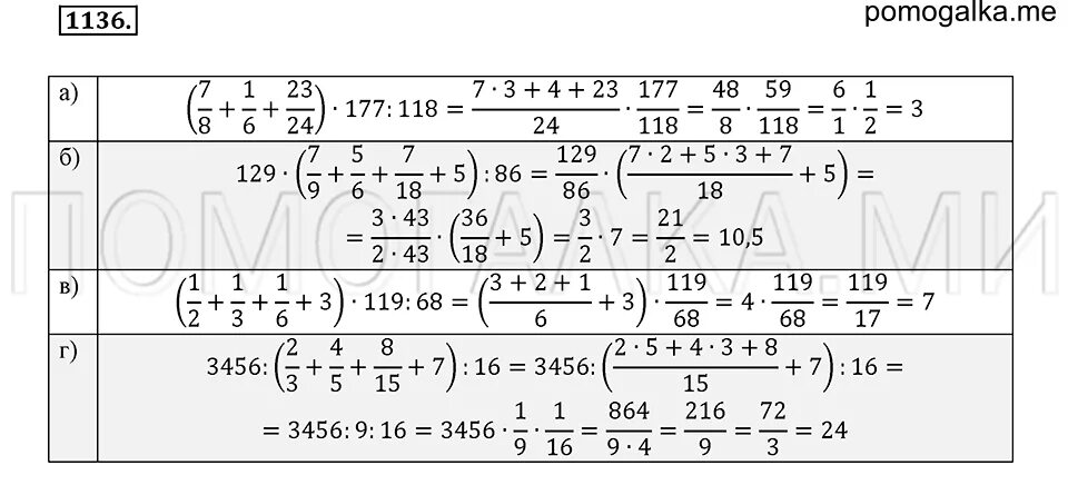Математика 6 класс мерзляк номер 1136. Математика 6 класс номер 1136. Математика 6 класс Никольский номер 1136. Гдз по математике 6 класс Потапов. Математика 6 класс номер 233.