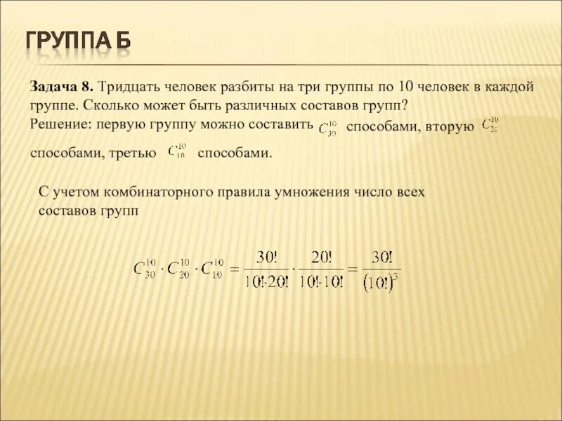 5 гр в 5 раз. Задачи по комбинаторике. Составление и решение комбинаторных задач. Теория вероятности комбинаторика задачи. Вероятностные задачи теория.