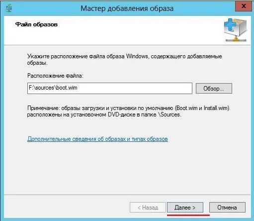 Заданное местоположения. Расположение образа системы. Сетевая папка образа системы. Указать расположение образа системы. Система образов.