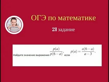 Алгебраические выражения огэ