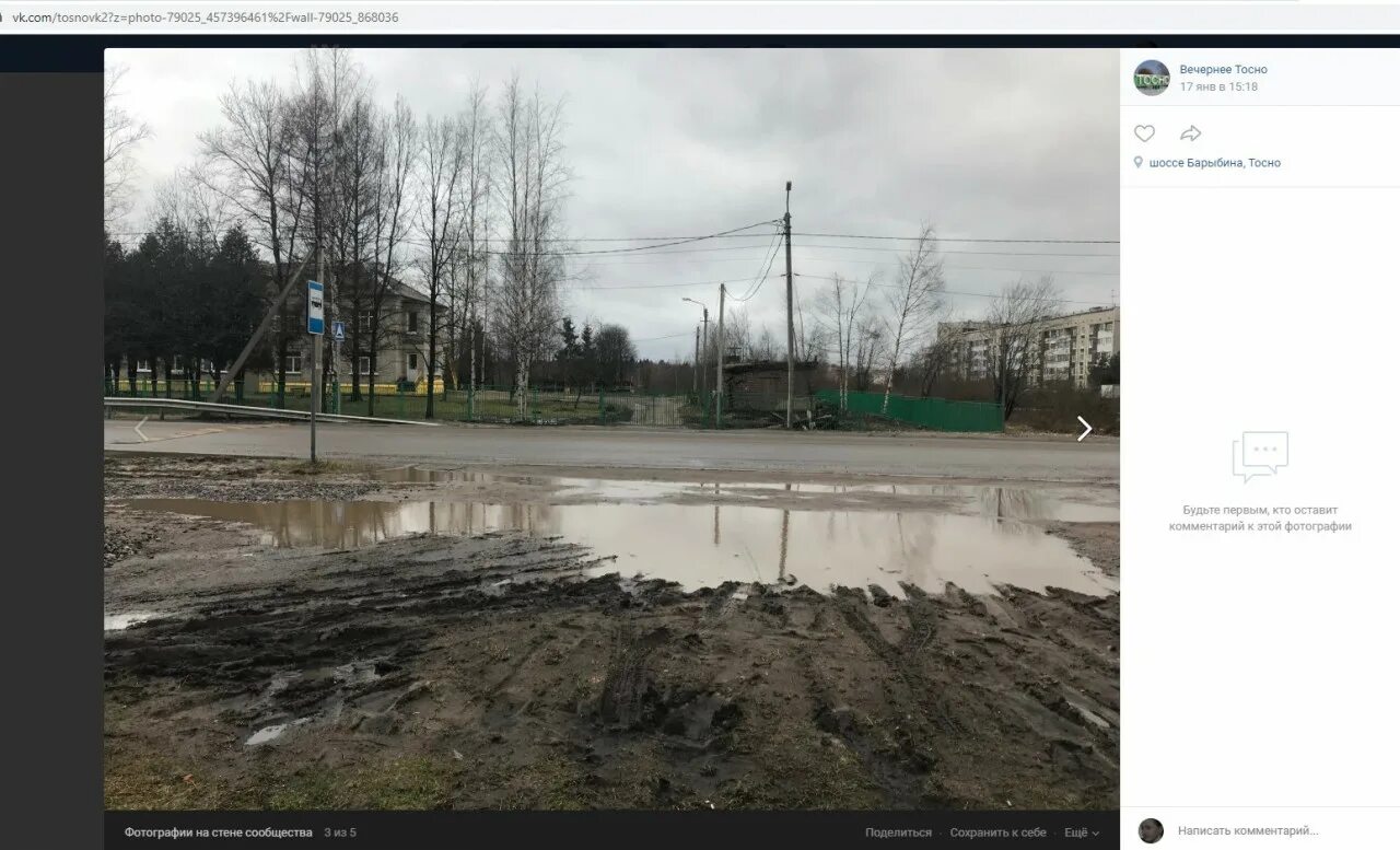 Погода в тосно по часам. Город Тосно в контакте. Администрация Тосненского района фото. Тосно передача воды. Невская вода в Тосно.