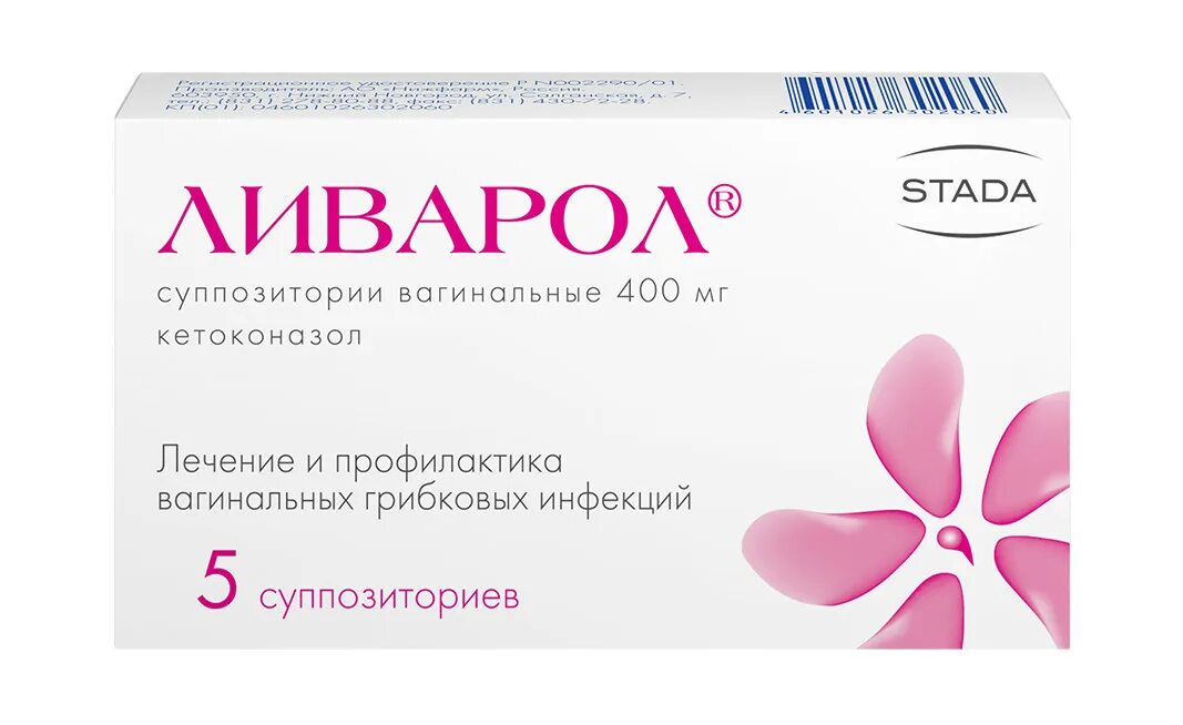 Что эффективнее таблетки или свечи. Ливарол супп.ваг 400мг. Ливарол супп ваг 400мг 5. Ливарол супп.ваг. 400мг n5. Вагинальные суппозитории кетоконазола (Ливарол);.