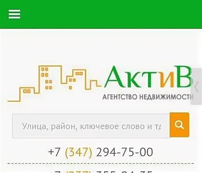 Ооо актив инн