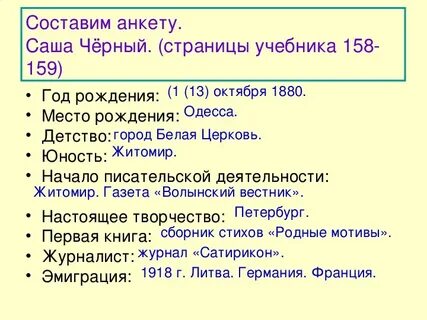 Краткое содержание саши