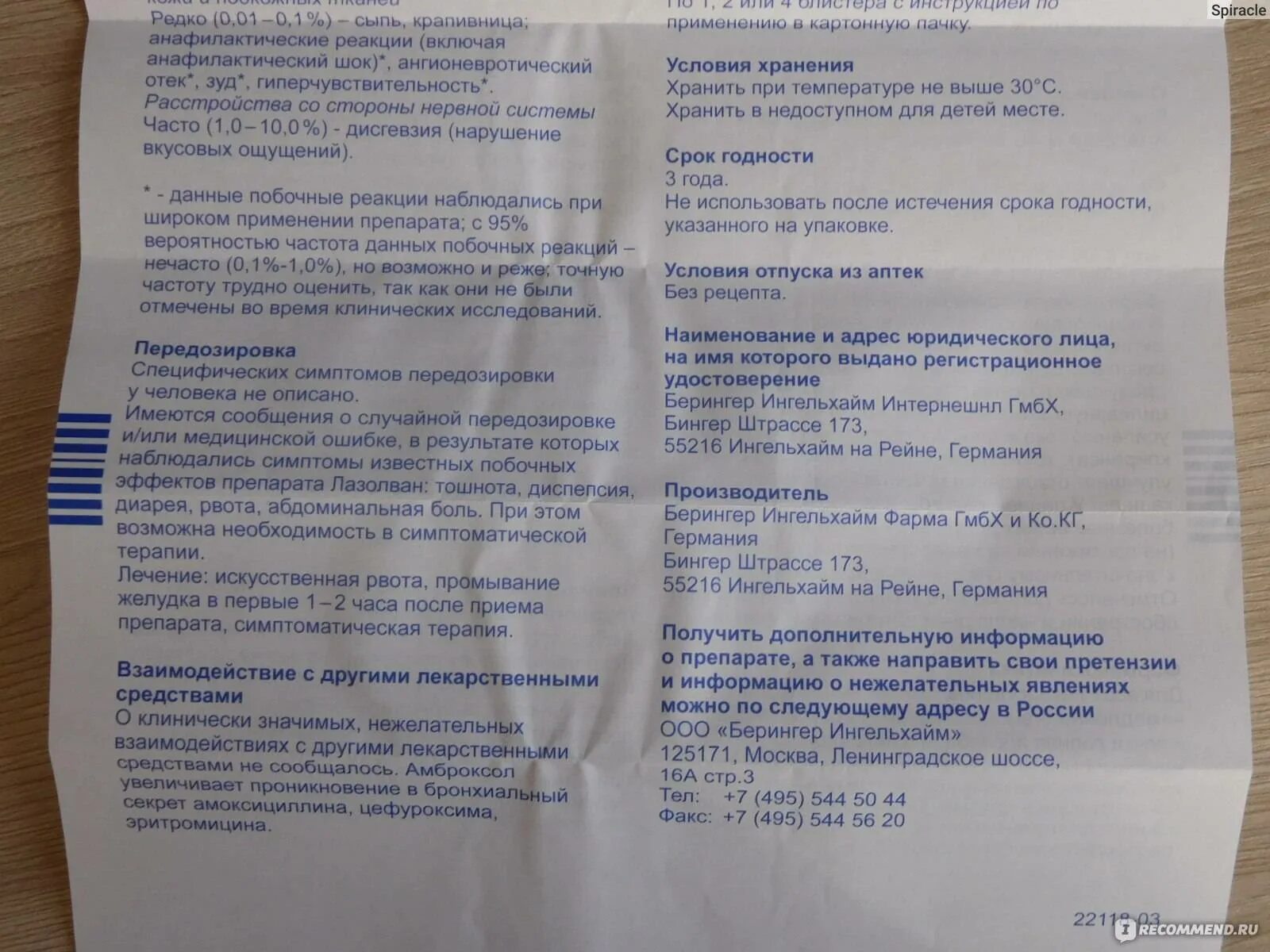 Лазолван для ингаляций сколько капель взрослому. Лазолван 30 мг таблетки. Лазолван инструкция по применению. Лазолван таблетки инструкция. Лазолван для рассасывания пастилки.