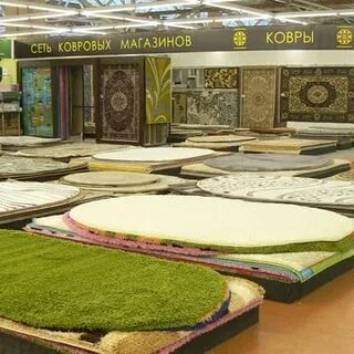 Магазин ковров смоленск