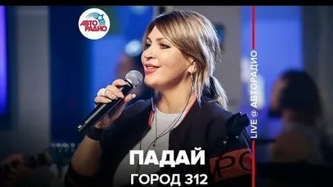 Город 312 на безымянной