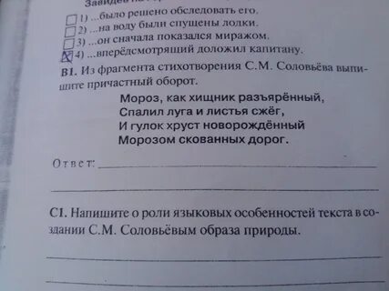 Выпишите из фрагментов