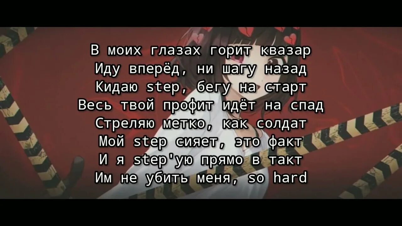 Astral step. Astral step