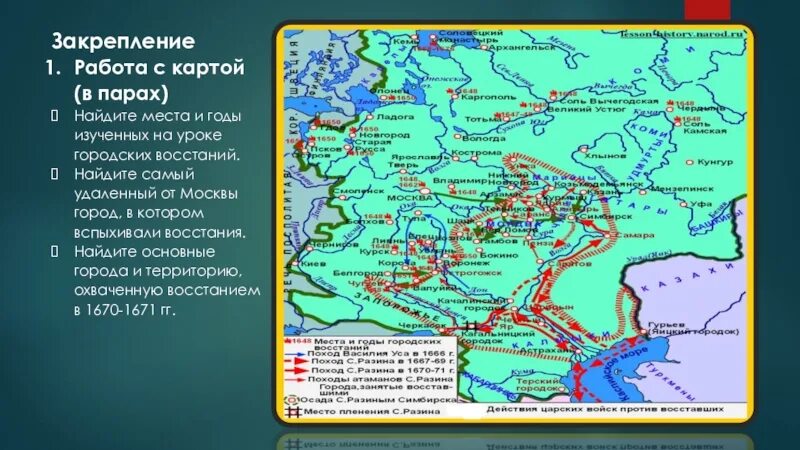 Восстания 17 века презентация. Места и годы городских восстаний. Карта городские Восстания и народные движения. Народные движения 17 века карта. Городские Восстания 17 века карта.